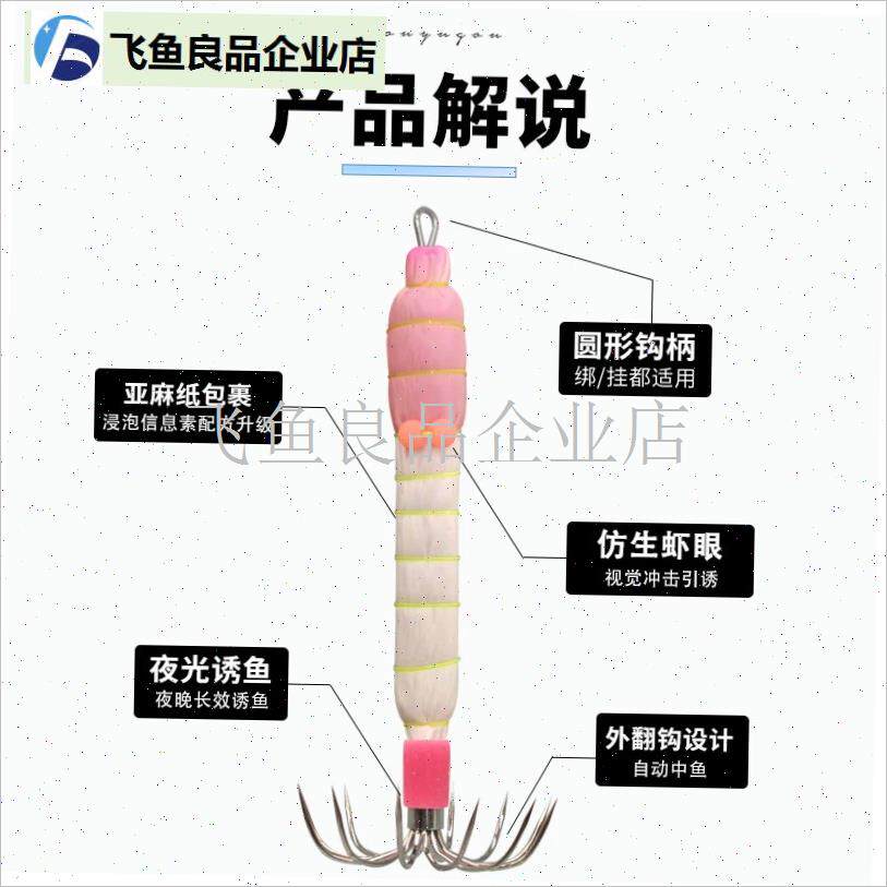 土炮4代鱿鱼钩八爪钩底钩夜光吹筒神器红头倒R刺赤眼鱿鱼信息素,