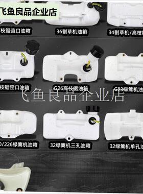 小松CHTZ6010/7510绿篱机油箱总成富世华2P26H修剪机汽燃油壶配,