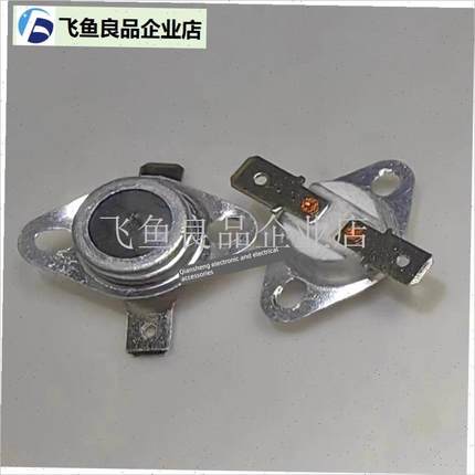 沁园饮水机配件5383石英管专用限A温器温控器250V16A131自功覆位,