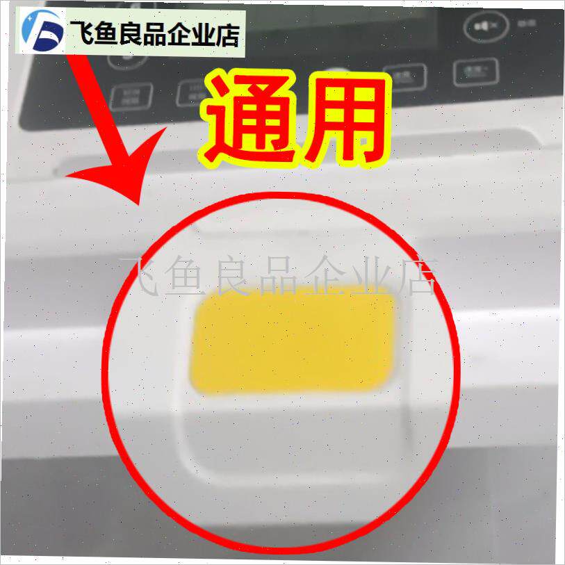 跑步机小号方形安全锁r磁铁安全开关跑步机配件适用于亿健跑步机,