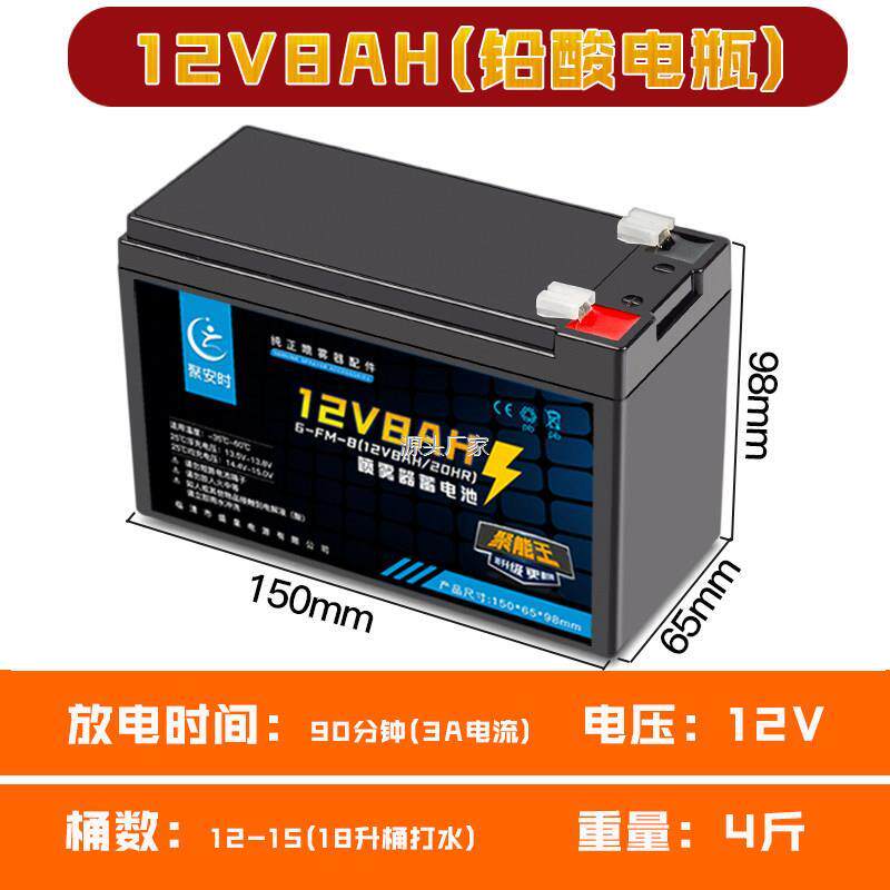 .l12v8ah蓄电池电动喷雾