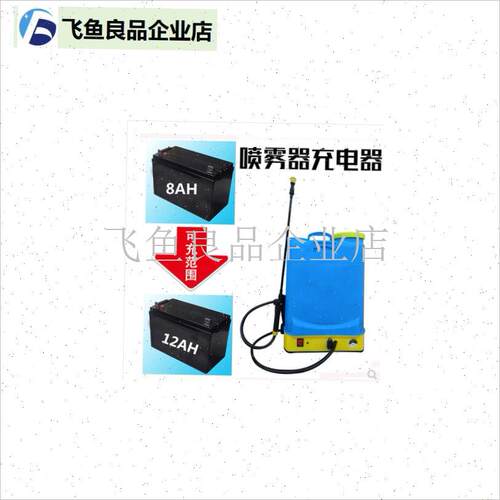 智能农用12V三孔通用电动喷雾器充电器12V8AH12AH2X0AH电瓶充电,