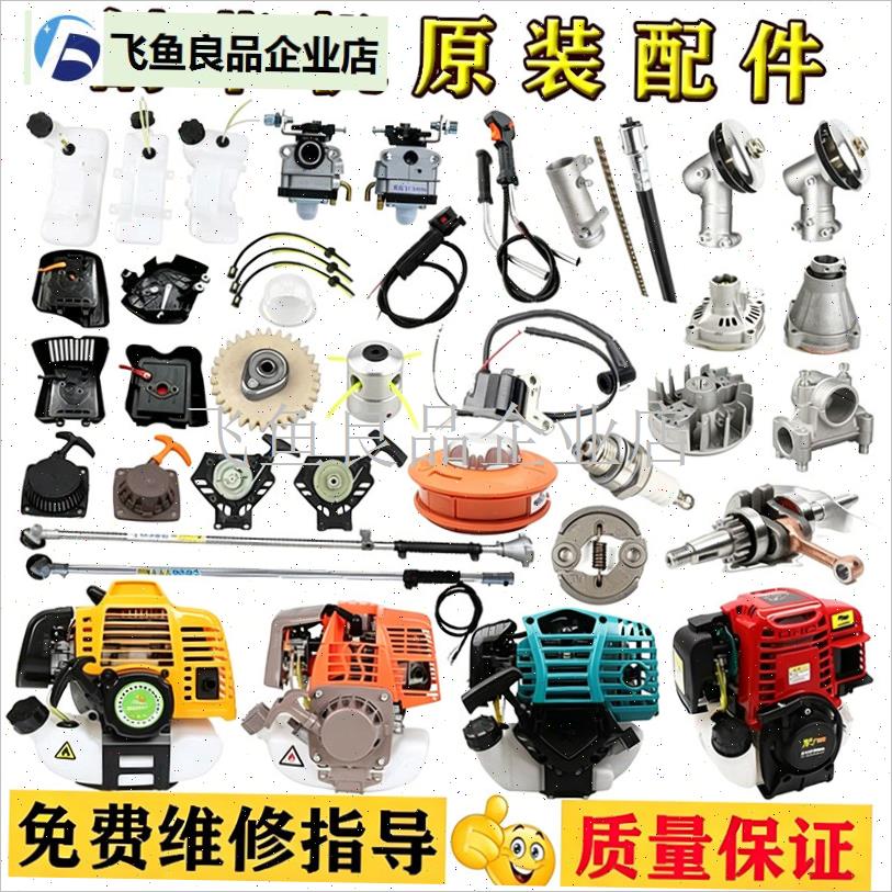 割草机配件大全开关加厚工作头化油器背负软轴总成Y拉盘打草机通,