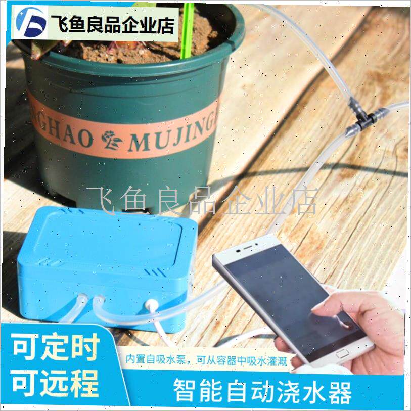 wifi自动浇花器远程浇水神器家用出差定M时喷淋滴灌系统浇灌智能,