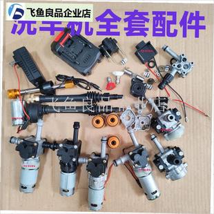 锂电洗车机配件大全专用水泵铝合金泵体加长O杆齿轮箱侧盖偏心轴