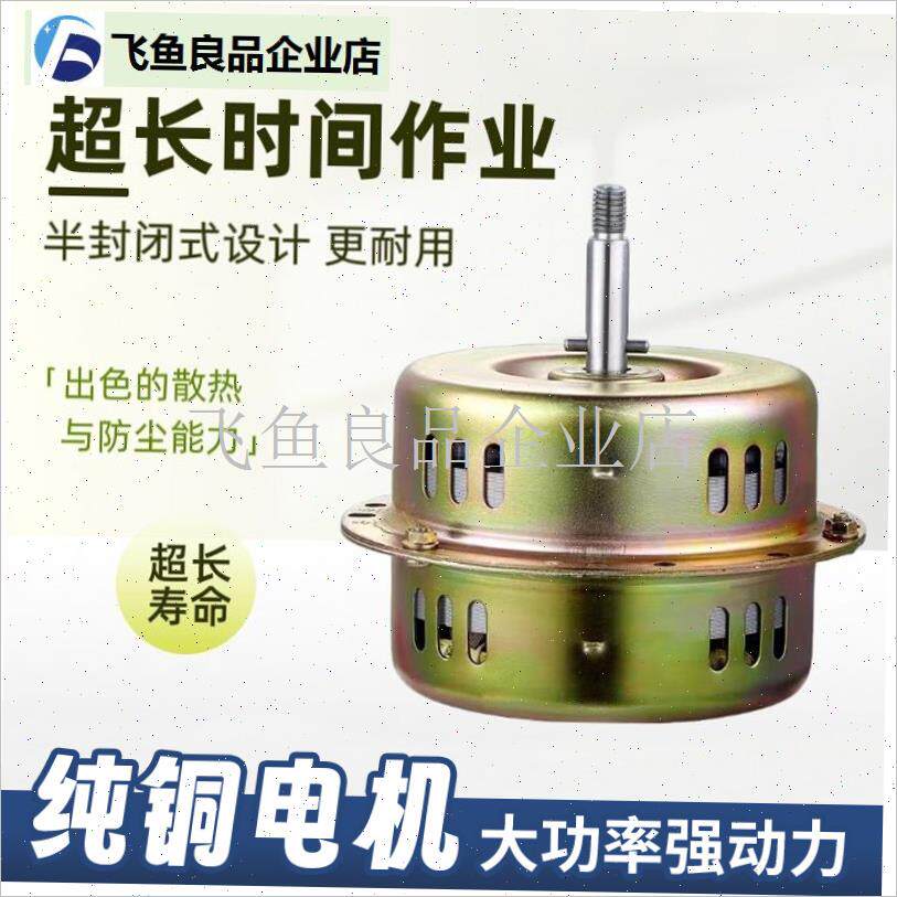 大吸力抽油烟机电机配件全铜电机全铜马达商用抽U油Y烟机大功率,