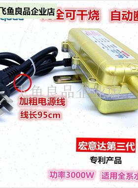 进口机芯货车汽车水箱预热器3000W防干烧发Q动机水箱加热暖风机,