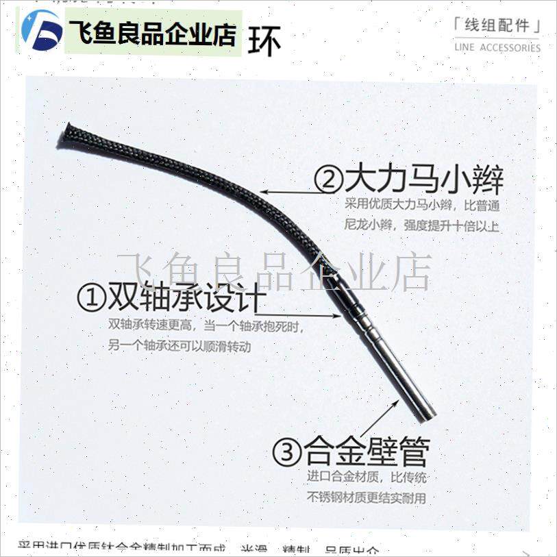 竿稍万向转环杆双轴承360度旋转鱼竿头绳不锈钢Y合金连接钓,