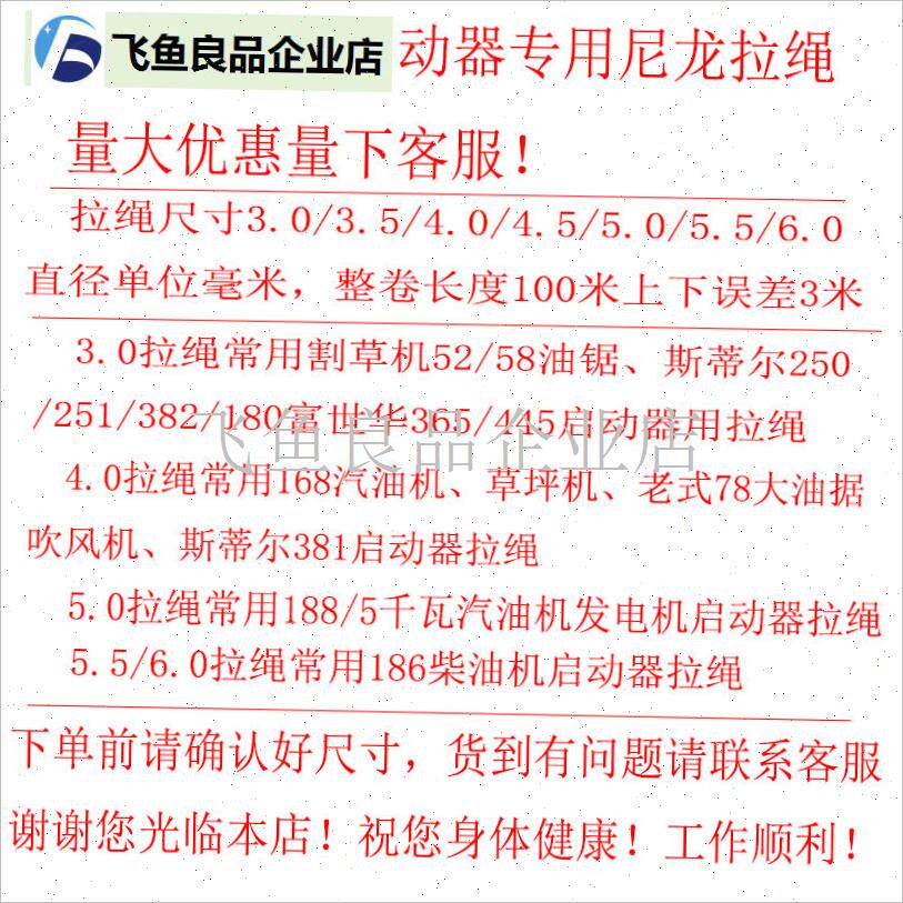 170汽油机拉绳油锯割草机拉盘柴油微耕机N发电机启动器尼龙拉线,