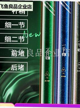 汉鼎一号五代鱼竿杆稍配节竿w稍前堵G后堵钓鱼竿第一节手把节MLH,