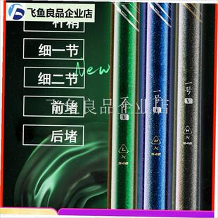 汉鼎一号五代鱼竿杆稍配节竿w稍前堵G后堵钓鱼竿第一节手把节MLH,