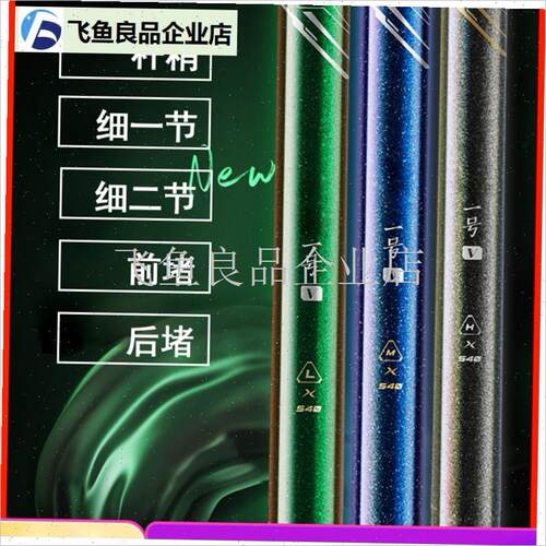 汉鼎一号五代鱼竿杆稍配节竿w稍前堵G后堵钓鱼竿第一节手把节MLH,
