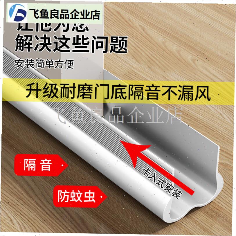 门缝密封条隔音超静音门底挡板防风卧室房门下吸V音棉缝隙填充神,