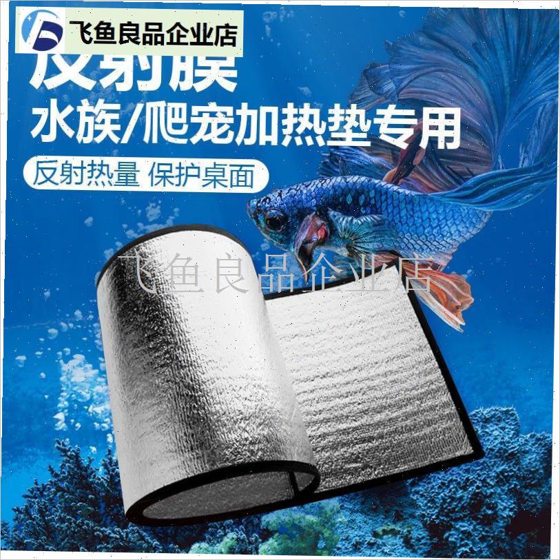 爬宠加热垫反射膜保温膜鬃狮w陆龟守宫冬季加温爬缸雨林缸隔热保,
