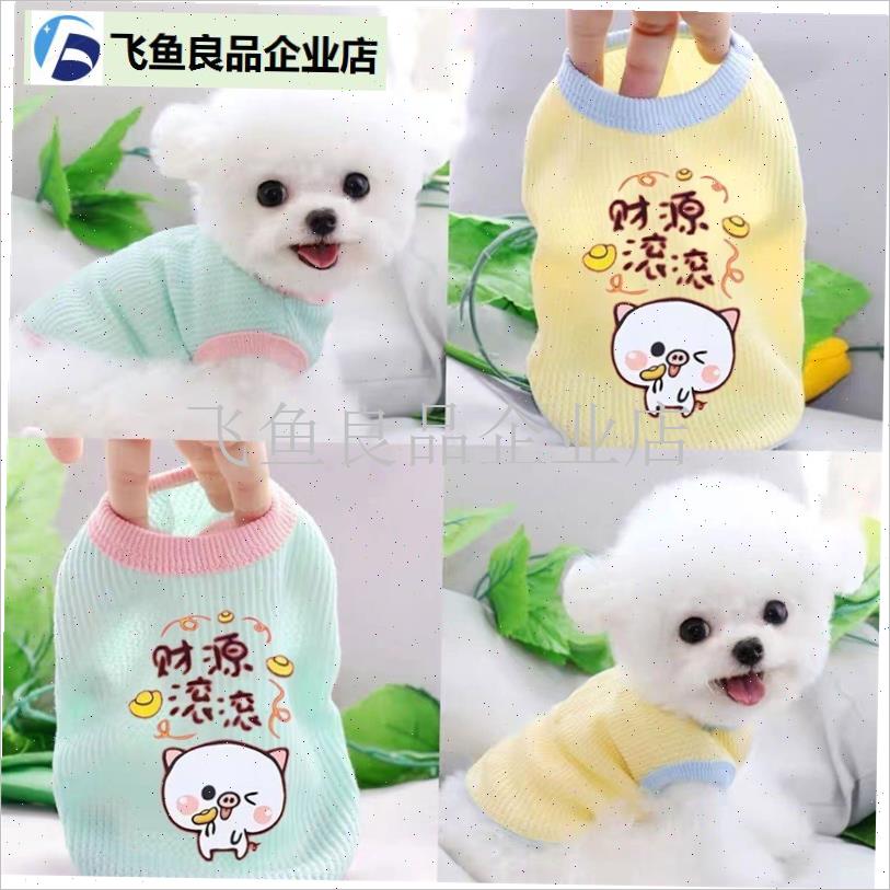 宠物小狗狗猫咪衣服夏秋季薄款背心泰迪比N熊约克夏雪纳瑞小型犬,