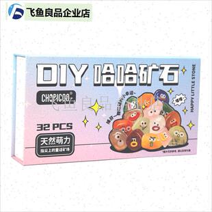 哈哈矿石标本DIY天然养小石头宠物H可爱水晶原石宝石生日礼物摆,