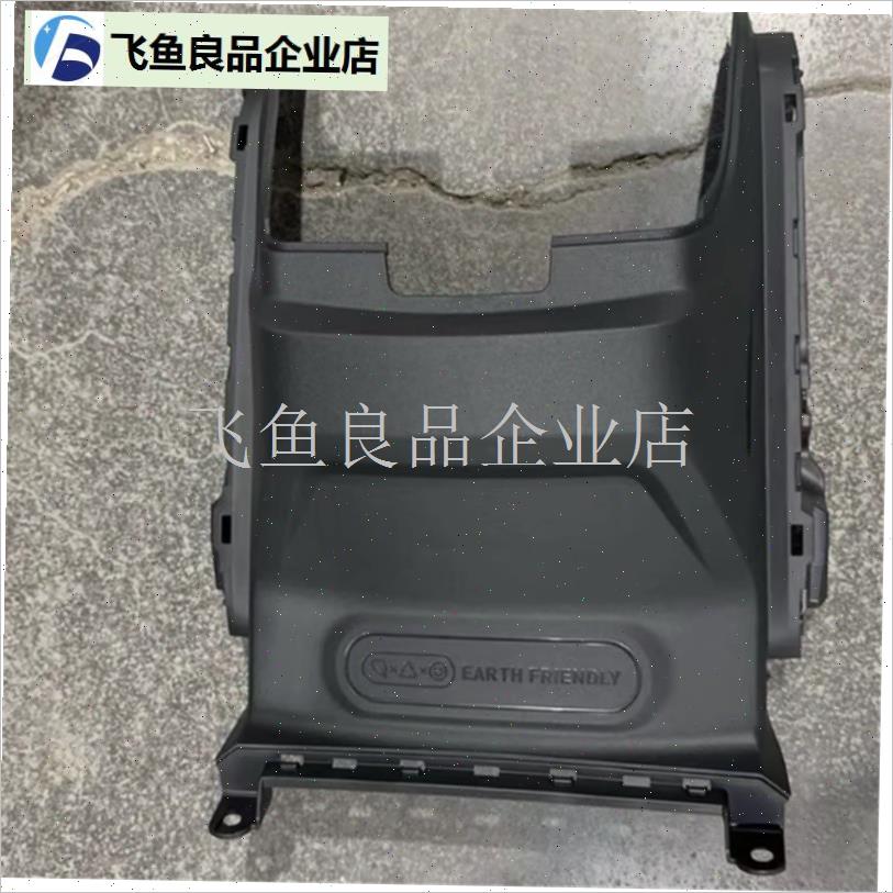 小牛NXT25款i配件sport运动版原厂正品配件烤漆PP塑料件工具箱挡,