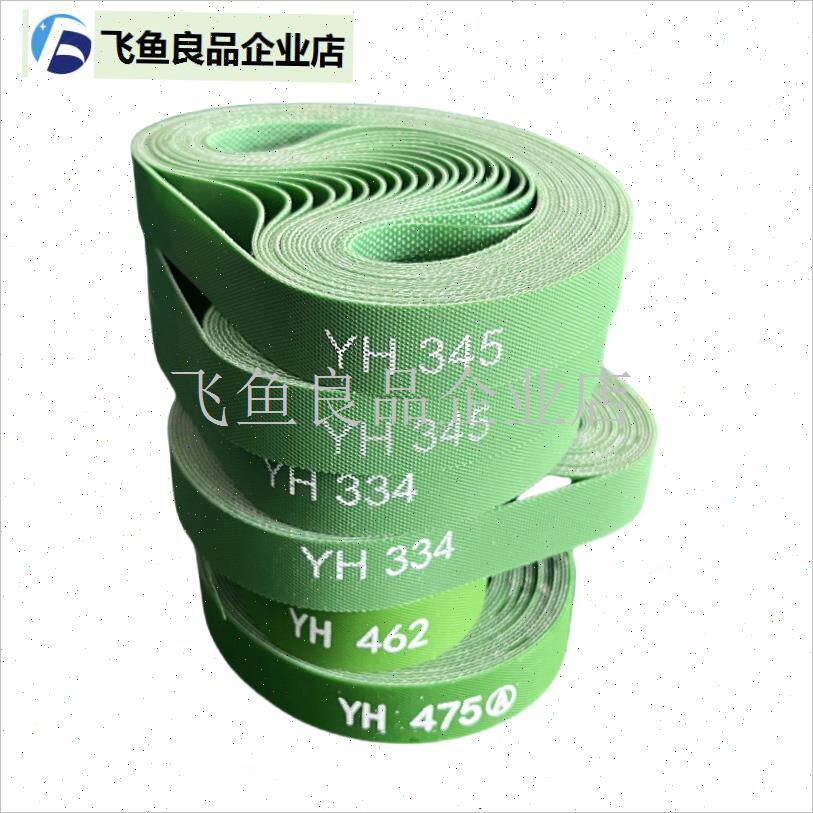 旋翼过山车麻将机皮带通用输送带旋翼机3z34/345/357/462/475/56,
