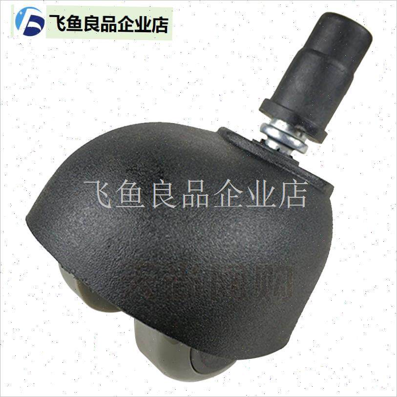 包邮办公电脑老板大班转椅w木脚轱辘万向轮子尼龙塑料卡簧胶套配,
