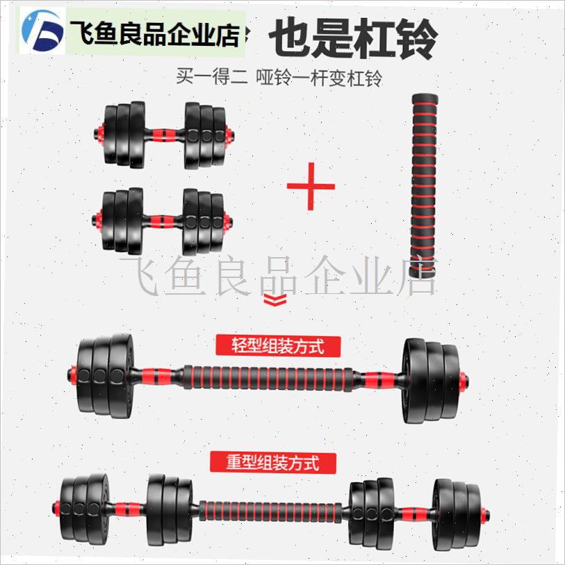 哑铃男士健身家用20/30公斤包胶杠铃锻炼器材R可调节重量套装一,