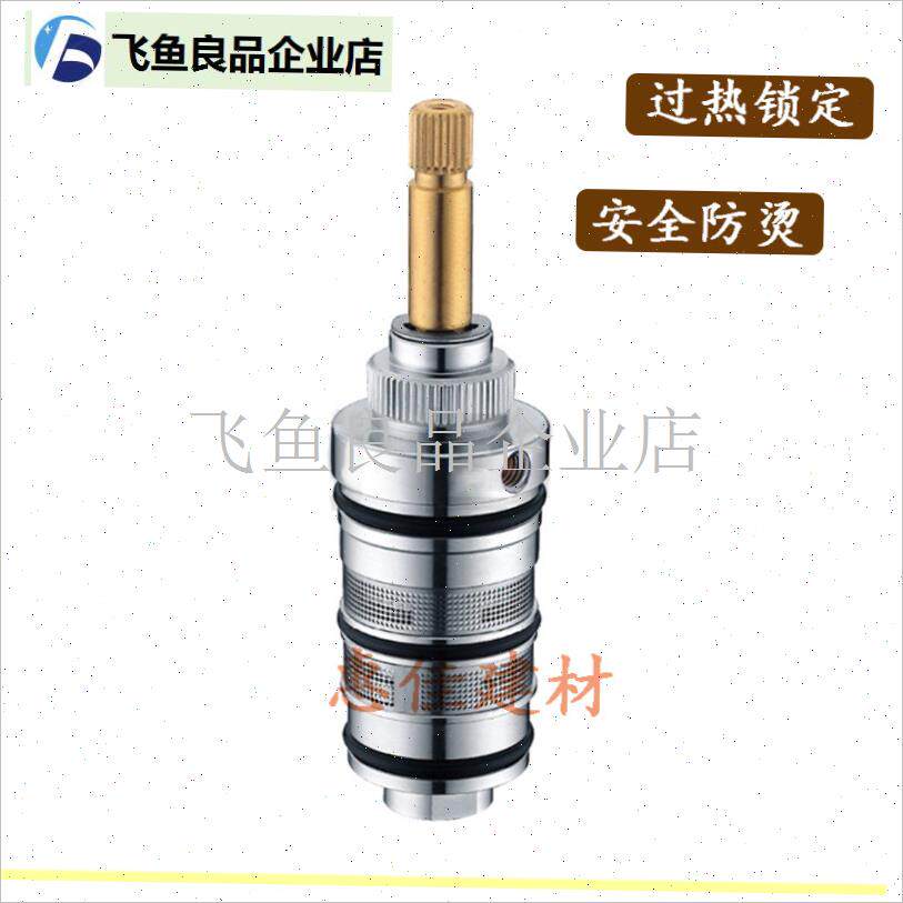适用箭牌恒温花洒阀芯九牧恒洁安C华恒温花洒阀芯混水通用卫浴配,