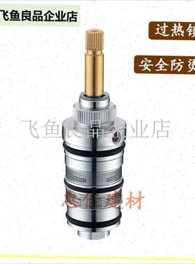 适用箭牌恒温花洒阀芯九牧恒洁安C华恒温花洒阀芯混水通用卫浴配,