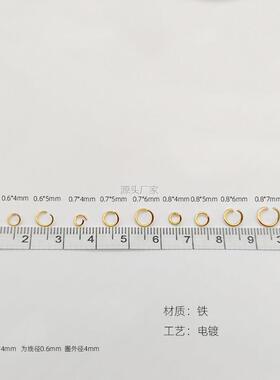 .开口圈配件五金百搭连接
