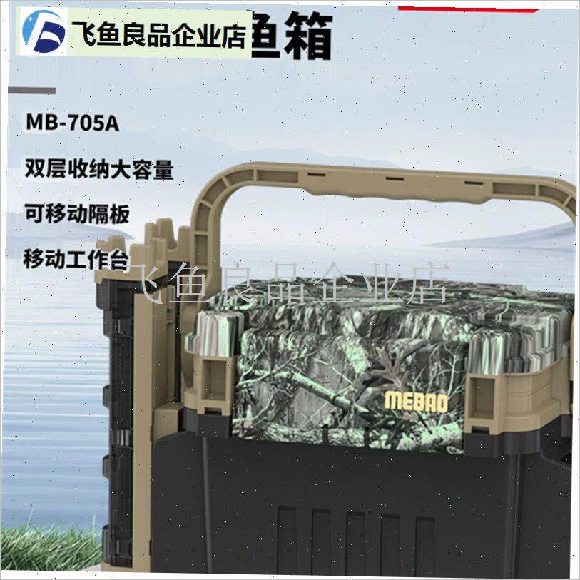 明邦路亚路d亚箱多功能竞技小钓箱限定版双层户外钓鱼渔具箱全套,