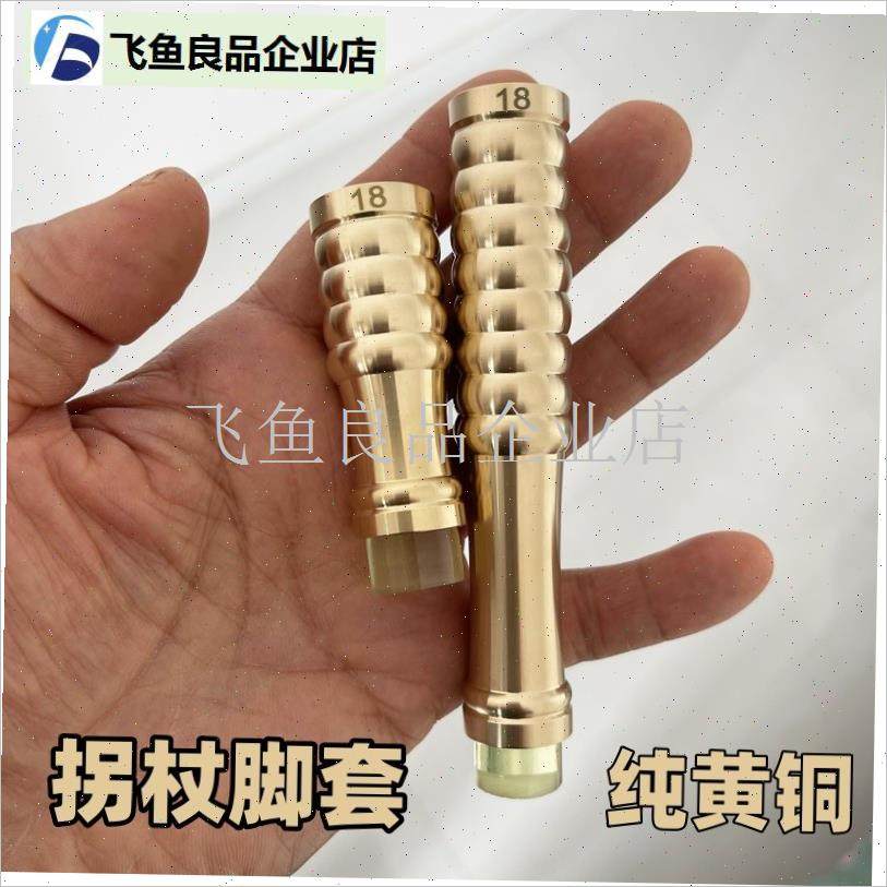 纯黄铜拐杖脚垫老人手杖明棍保护套防滑耐M磨铜脚铜套家具通用配,