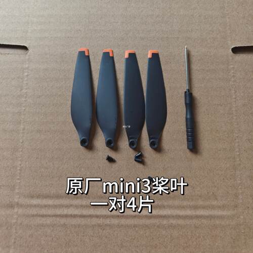 .原厂milni3桨叶pro/4通