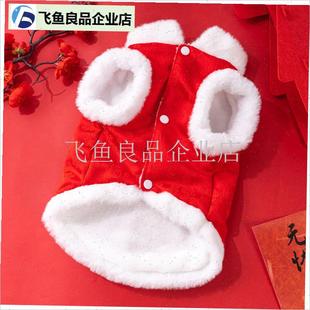 狗狗衣服新年g喜庆幸运花唐装秋冬保暖可牵引泰迪比熊宠物猫咪棉,