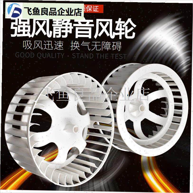 浴霸集成吊顶吹风换o气配件排气换气扇排风扇电机风轮风扇风叶叶,
