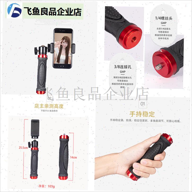 手持稳定器自拍杆支架直播快手双机位夹子O头配件小录像拍照通用,