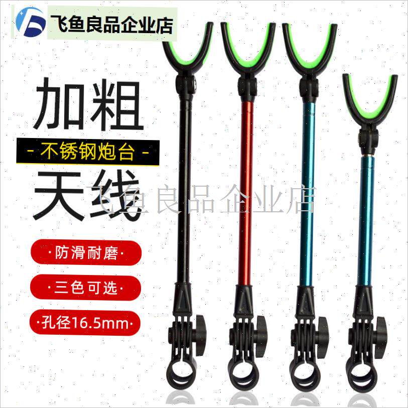 加粗金钢炮台天线支架后挂天线不锈钢防脱竿U挂架杆配件鱼具,
