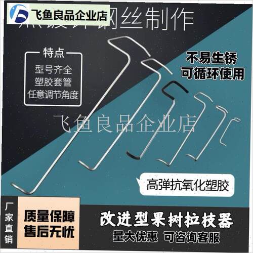 果树拉枝器改进型开角器主干y定型樱桃扭拨弯O压别枝苹果树拨枝,