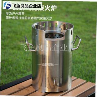 不锈钢304柴火炉取暖炉露营野炊火锅炉多N功能无烟气化炉便携式,