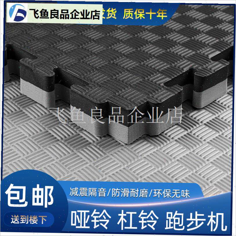 健身房地垫家用室内运动器械静音防震H动专用地垫跑步机隔音减震,