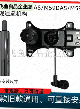 人体工学椅M59/M59pro底盘机构办公椅底座配件椅子Y托盘座椅配件,