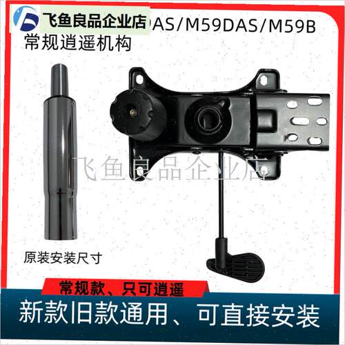 人体工学椅M59/M59pro底盘机构办公椅底座配件椅子Y托盘座椅配件,