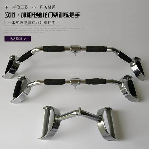 .龙门架配件健身器材练背