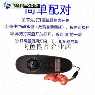 .亿智谷7.d4V打窝船单手遥控器专用全套配件螺旋桨马达主板电池天