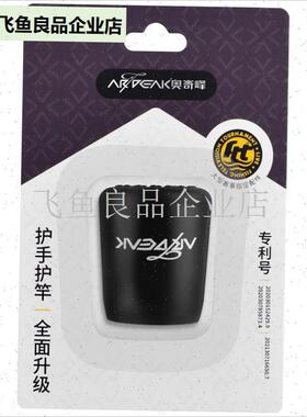 炫彩硅胶路亚o竿后堵黑色 B鱼竿保护防磨防滑套外置竿塞尾,