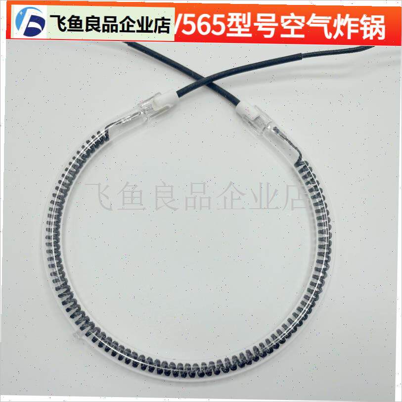 适用于九阳KL50-V565电烤炉空气电炸L锅蒸汽碳纤维加发热灯管配,