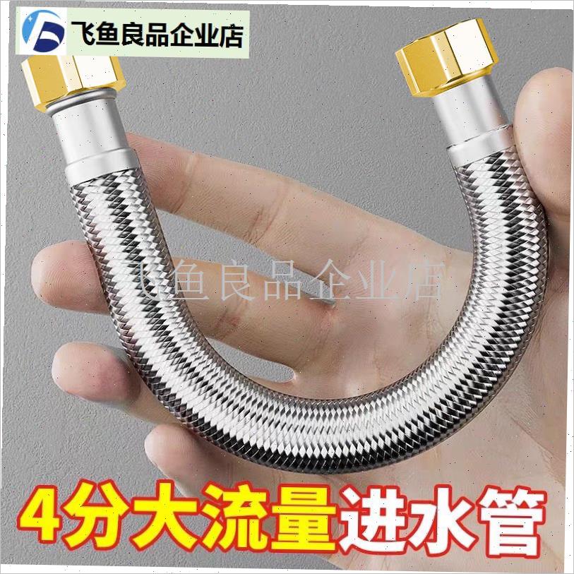 4分进水软管加长大流量水管冷热防爆进水管热水器X马桶大口径软,