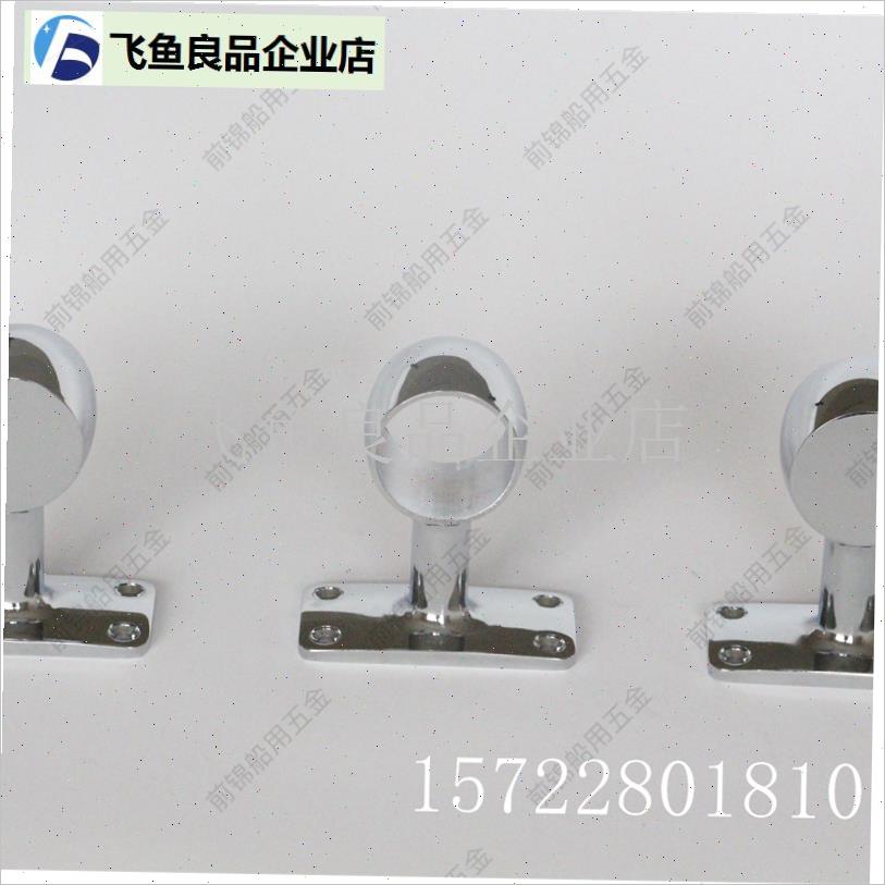 船用风暴扶手托架防浪扶手托架PH6201 6202 P配套32管38管船用支,