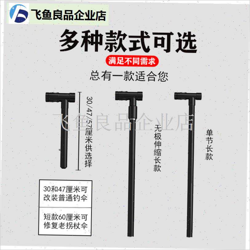 万向拐杖伞下杆钓鱼伞连接C器下竿配件铝合金钓伞地插架支,