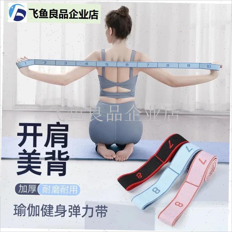 舞蹈弹力带专用分段数字12格儿童芭蕾拉丁中国舞练功.拉力松紧绷,