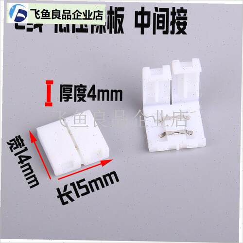LED灯带免焊接头 8mm免C焊转接线 2835灯带连接线,