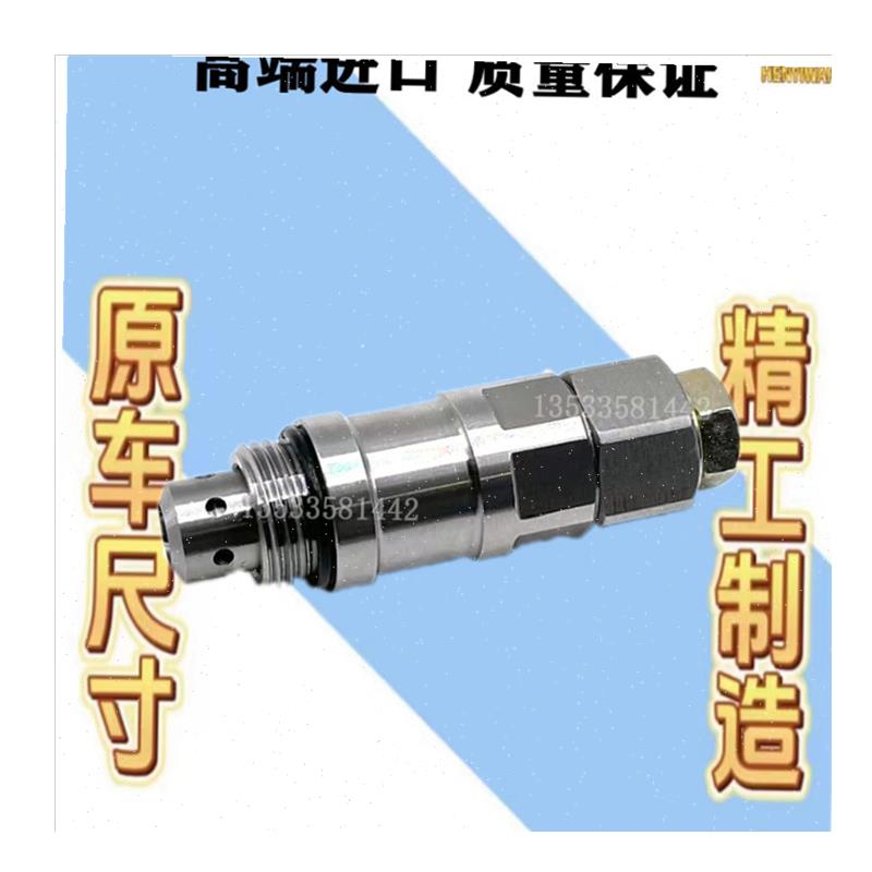 挖掘机配件50 60 70 80主安全阀副炮分配器Z主炮主溢流,
