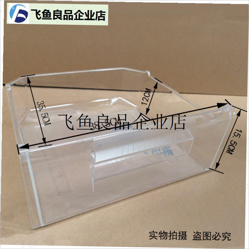 .冰箱抽屉配件冷藏冻瓶框隔板搁架BCD-1935CHA21M7ze3bda221chc